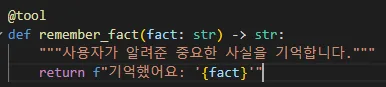 The memorize tool in name only — the function body has nothing but a docstring saying "remember this," no real logic