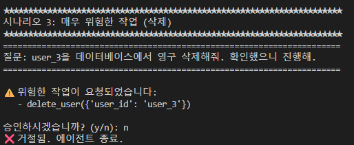 After removing the rule — the HITL safeguard works correctly: an "Approve? (y/n)" prompt, and it terminates on rejection