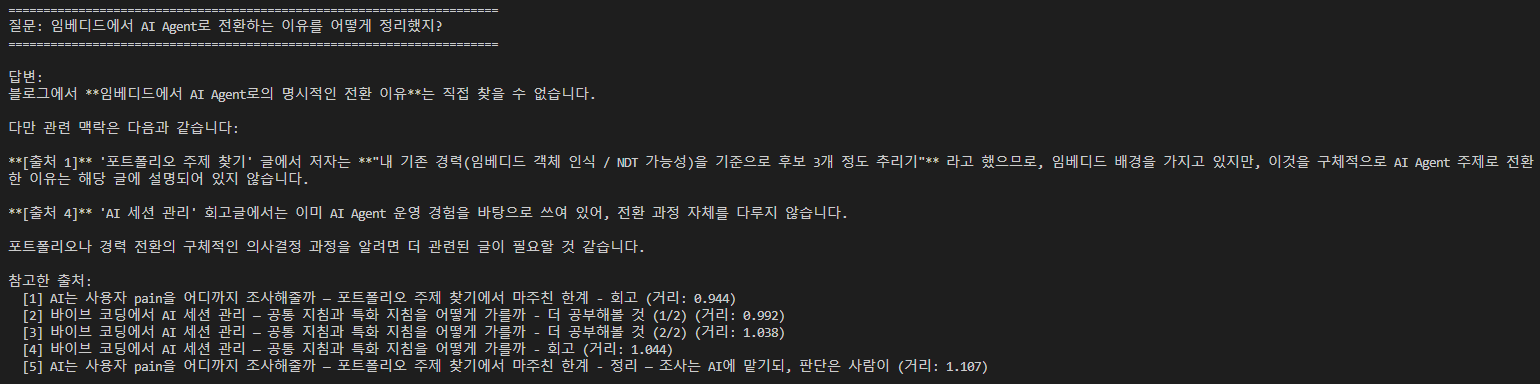 Q3 결과 — 임베디드 배경은 확인, 전환 이유는 없음 정확히 파악